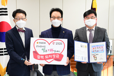 도의회 김하용 의장은 30일 집무실에서 2020년 크리스마스 씰 증정식을 갖고, 박양동 대한결핵협회 울산ㆍ경남 지부장에게 결핵퇴치 성금을 전달했다.