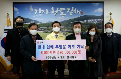 김석봉 ㈜첼링 대표(오른쪽 세 번째)가 이웃돕기 과도 6000자루를 김해시에 기탁한 뒤 허성곤 김해시장(네 번째)과 기념사진을 찍고 있다.
