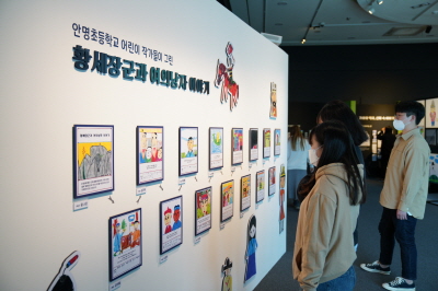 학생들이 김해 안명초 어린이 작가들의 작품 `황세장군과 여의낭자 이야기` 감상하고 있다.
