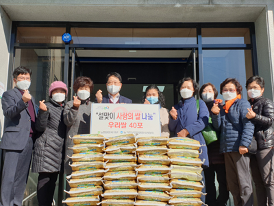 농협밀양시지부와 농가주부모임 회원들이 설맞이 사랑의 쌀(40포) 나눔행사를 갖고 있다.