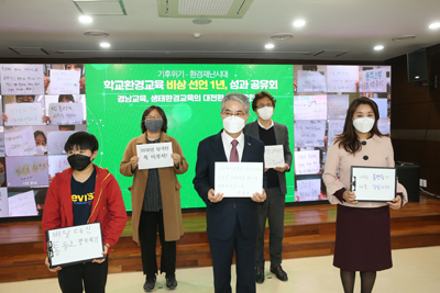 박종훈 교육감이 15일 도교육청에서 열린 ‘학교환경교육 비상선언 1년, 성과 공유회’에서 실천과제 다짐 퍼포먼스를 하고 있다.