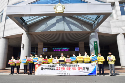 진주시의회 전체 의원들이 지난 23일 의회동 앞에서 `국토안전관리원 교육센터 이전 반대` 2차 성명을 발표하고 있다.