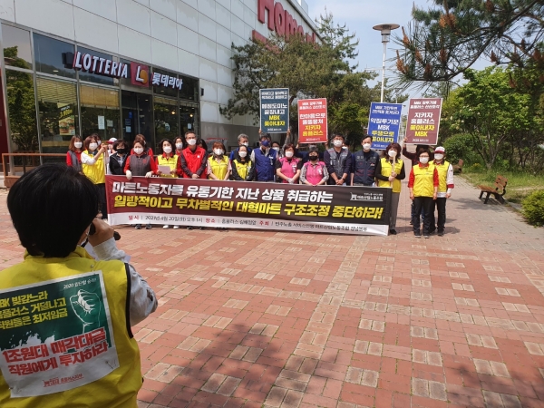 20일 오후 1시 김해시 내외동 홈플러스 앞에서 민주노총 서비스연맹 마트노조가 사측의 일방적인 매각ㆍ구조조정을 규탄하는 집회를 열고 있다.