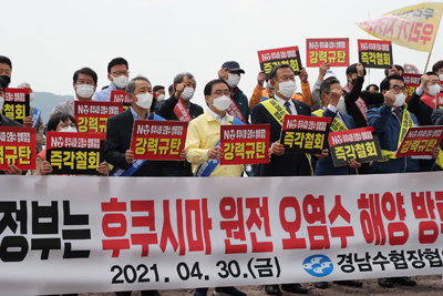 지난달 30일 오전 10시 30분 창원 마산수협 위판장에서 `일본 원전 오염수 해양방출 결정`을 규탄하고 즉각 철회할 것 촉구하는 집회가 열리고 있다.