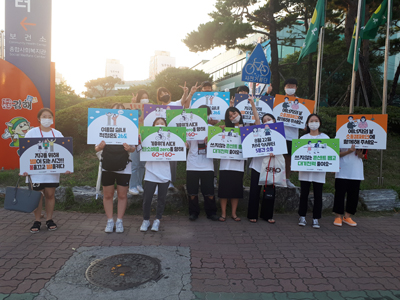 환경운동에 참여한 김해YMCA 청소년들.