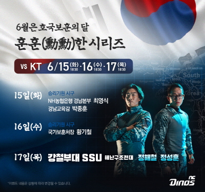 `훈훈(勳勳)한 시리즈` 행사 일정 안내 포스터.