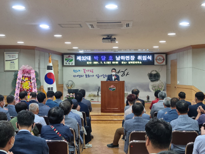 지난 5일 제32대 박달호 남하면장 취임식에서 박달호 면장이 취임사를 하고 있다.