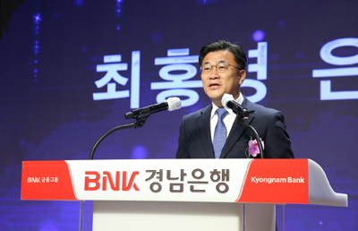 제14대 최홍영 은행장이 지난 4월 1일 BNK경남은행 본점 대강당에서 취임사를 하고 있다.