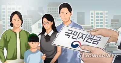 국민지원금 일러스트. 연합뉴스.