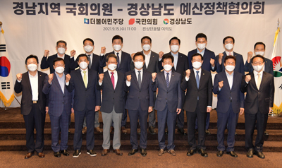 15일 서울 켄싱턴호텔에서 열린 ‘경남지역 국회의원-경남도 예산정책협의회’ 참가자들이 기념사진을 찍고 있다.