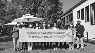 밀양교육청 Wee센터 학교상담자들이 `마음 소풍` 프로그램을 실시 후 기념사진을 찍고 있다.