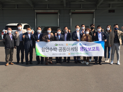 함안군조합공동사업법인은 함안 수박 공동마케팅 사업 성과보고를 지난 24일 가야농협농산물산지유통센터에서 개최했다.
