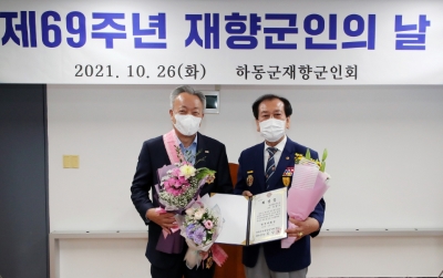 윤상기 하동군수는 대한민국 재향군인회 최고의 영예인 `향군대휘장`을 수상했다.