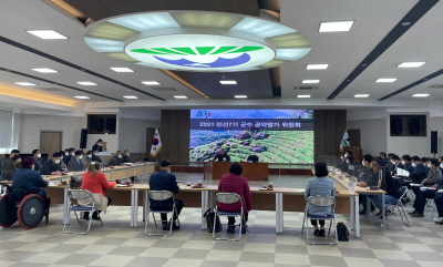 하동군이 지난 5일 군청 대회의실에서 민선7기 군수 공약평가위원회를 개최했다.