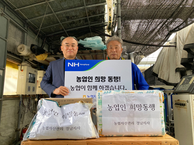 농협자산관리회사 경남지사가 창원시 진북면의 농업인을 방문해 `농업인 희망동행 프로젝트`를 실시한 모습.