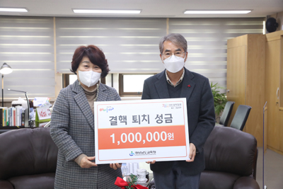 박종훈 교육감은 지난 24일 대한결핵협회 울산경남지부에 결핵 퇴성금 100만 원을 전달했다.