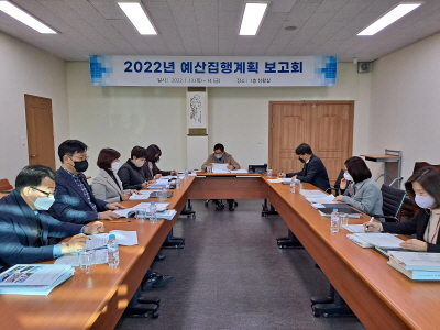 양산시가 지난 13일부터 김일권 시장 주재로 2022년 주요사업 예산집행계획 보고회를 개최했다.