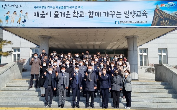 최성유 경상남도교육청 부교육감, 밀양지역 교육협의회 개최