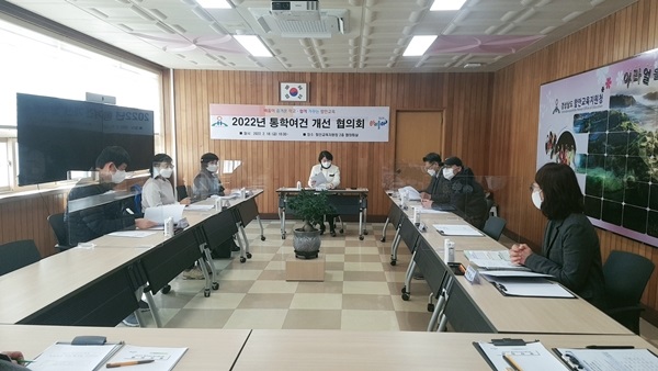 함안교육지원청, 2022년 통학여건 개선 협의회 개최