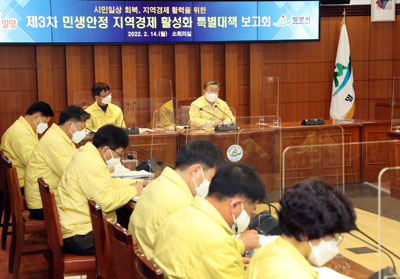 박일호 밀양시장이 지난 14일 개최된 `제3차 민생안정 지역경제 활성화 특별대책 보고회`를 주재하고 있다.