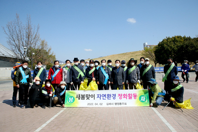 김해시 행정동우회가 지난 2일 해반천 일대에서 자연정화활동을 하기 앞서 기념사진을 찍고 있다.