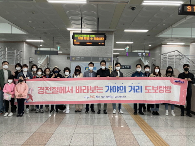 지난 21일 부산김해경전철의 `가야문화 도보체험 프로그램` 참가자 등이 기념사진을 찍고 있다.