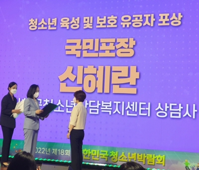지난 26일 `2022년 청소년육성 및 보호 유공 시상식`에서 신혜란 거창군청소년상담사가 국민포장을 수상하고 있다.