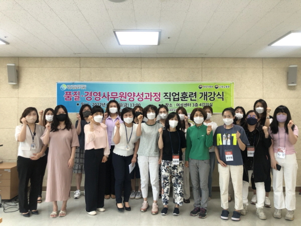 지난 10일 김해시동부여성새로일하기센터에서 열린 직업 교육훈련 개강식 참가자 등이 기념사진을 찍고 있다.