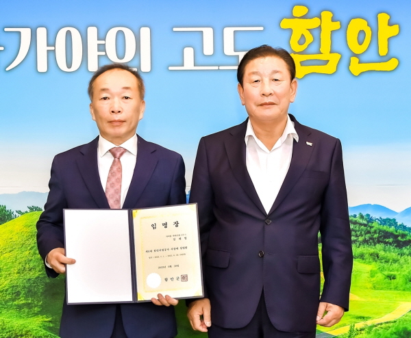 ﻿김재영(왼쪽) 함안지방공사 사장이 임명장을 들고 조근제 군수와 기념촬영을 하고 있다.