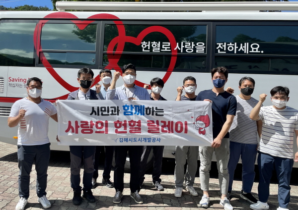 ﻿김해시도시개발공사가 지난 1일 생명 나눔 실천을 위한 사랑의 헌혈 릴레이 행사를 펼쳤다.