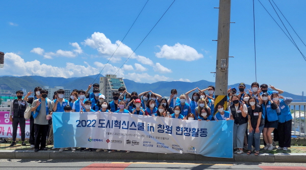 ﻿경남대학교 LINC3.0사업단이 개최한 `2022 민관학협력 도시혁신스쿨 in 창원 현장 집중교육` 참가자들이 기념촬영을 하고 있다.