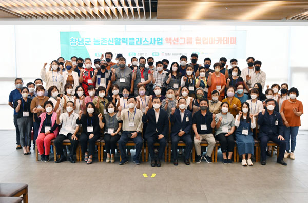 ﻿지난 11일 경화회관에서 액션그룹 협업아카데미를 개최한 가운데 관계자들이 파이팅을 외치고 있다.