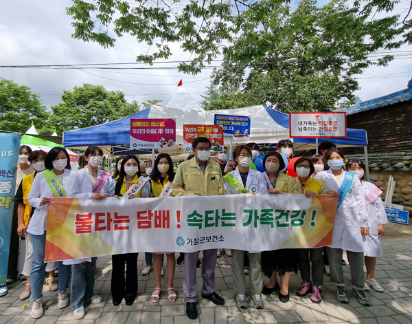 ﻿거창군이 지난 28일 수승대 일원에서 통합건강증진사업 캠페인을 펼쳤다.