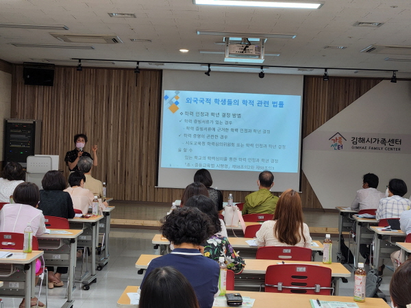 ﻿지난 19일 김해시가족센터에서 `이주배경청소년을 위한 공교육제도 바로 알기` 설명회가 열리고 있다.