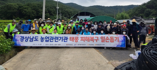 한국농어촌공사 경남지역본부 이미지