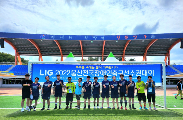 ﻿`사천 제니우스`가 `LIG 2022 울산 전국 장애인축구선수권 대회`에서 3위를 차지했다.