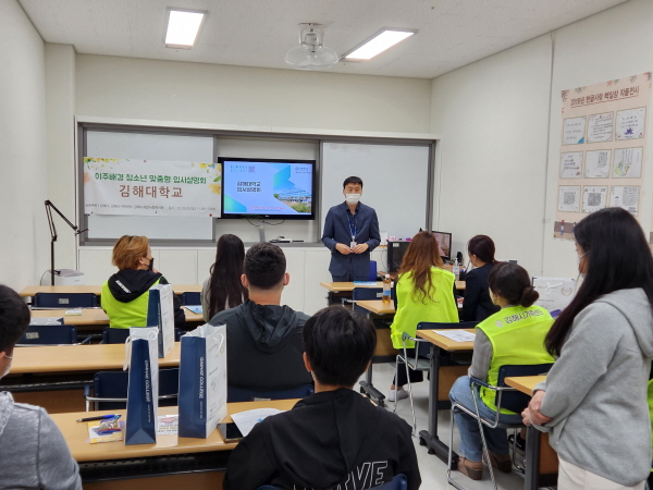 ﻿지난 25일 김해시가족센터에서 `이주배경청소년 대학 입시 설명회`가 열리고 있다.
