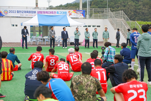 ﻿지난 25일 제1회 함안군체육회장배 생활체육대축전에 참가한 관계자들의 모습.