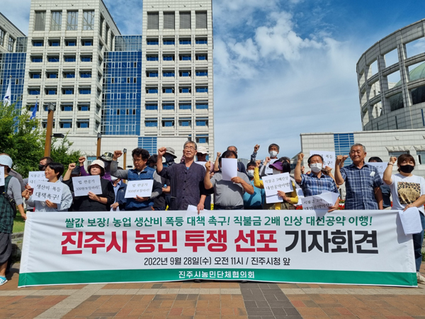 ﻿28일 진주지역 농민들이 진주시청 앞에서 기자회견을 열어 공정한 쌀값 보장을 요구하고 있다.  연합뉴스