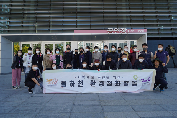 ﻿김해서부문화센터 임직원 40명이 지난 12일 율하천 주변 환경정화활동을 펼친 후 기념촬영을 하고 있다.