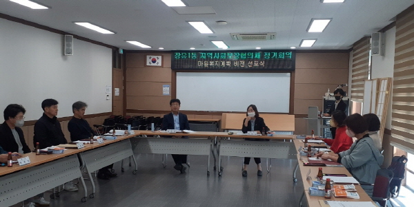 ﻿김해 장유1동 마을복지계획 비전 선포식이 열리고 있다.