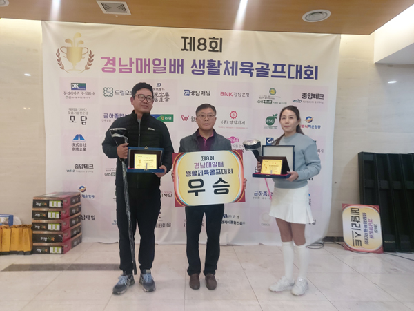 ﻿남자 우승 김형일(왼쪽) 씨와 경남매일 대표 정창훈， 여자 우승 권영지 씨가 기념촬영을 하고 있다.