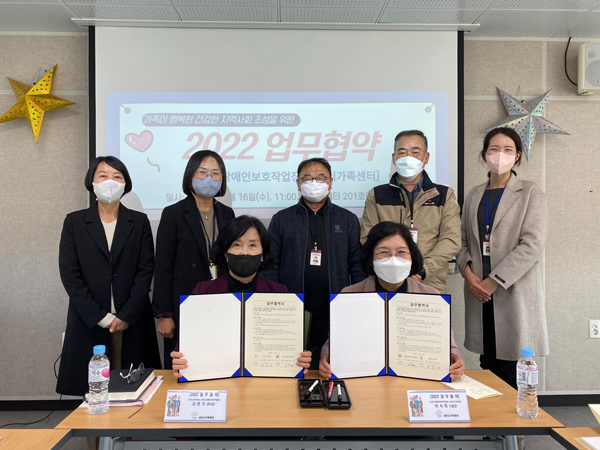 ﻿사천시가족센터와 사천시장애인보호작업장이 지난 16일 업무협약을 체결했다.