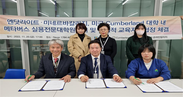 ﻿지난 25일 이학춘 이사장(앞줄 왼쪽)， 웨인 차이(가운데) 총장， 박진영 대표가 협정을 체결한 후 사진을 찍고 있다.