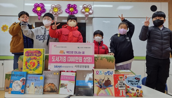 ﻿세아창원특수강이 지난 5일 고성군 영현초등학교에 도서를 기증했다.