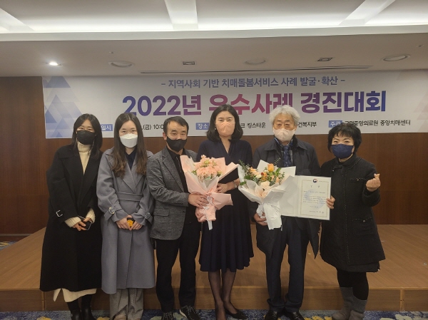 ﻿지난 9일 `2022년 치매관리사업 우수사례 경진대회`에서 보건복지부 장관상을 수상한 김해시치매안심센터 관계자들이 사진을 찍고 있다.
