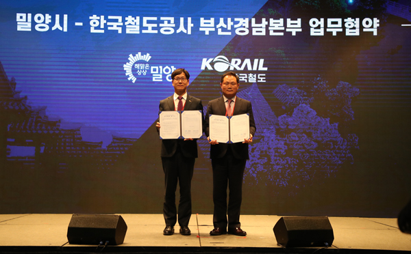 ﻿김성규(왼쪽) 부시장이 `2023 밀양방문의 해 선포식`에서 철도공사 부산경남본부와 MOU를 체결했다.