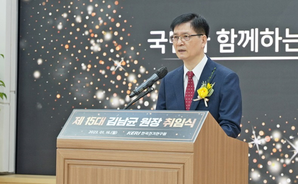 ﻿김남균 한국전기연구원 원장의 취임식 모습.