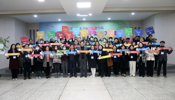 김해시지속가능발전협의회가 제3기 출범식을 개최하고 기념사진을 찍고 있다.