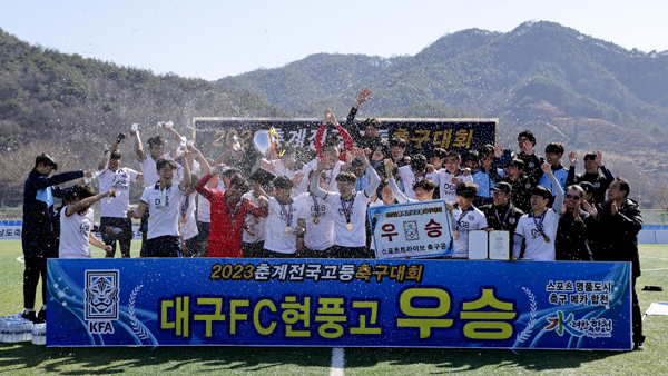 ﻿합천에서 개최된 2023 춘계 전국고등축구대회에서 우승을 차지한 대구 현풍고 선수들이 기념사진을 찍고 있다.